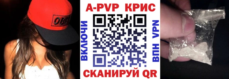 APVP Crystall  Железноводск 
