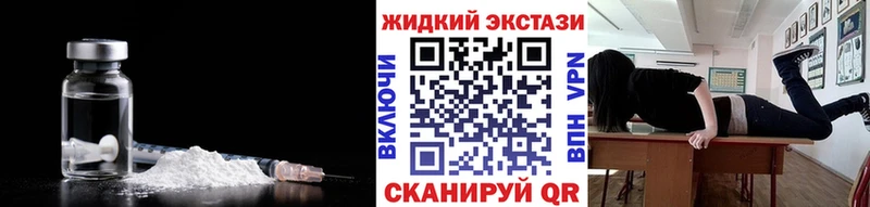 Бутират жидкий экстази Железноводск