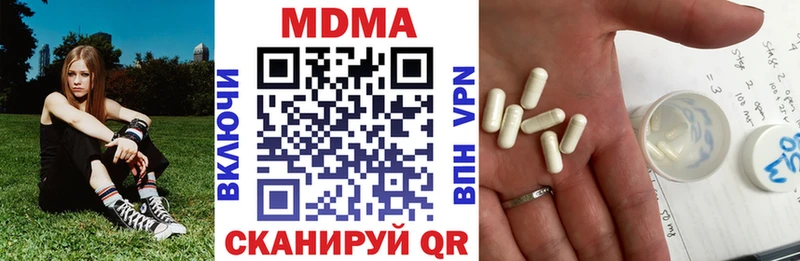 МДМА Molly  Железноводск 