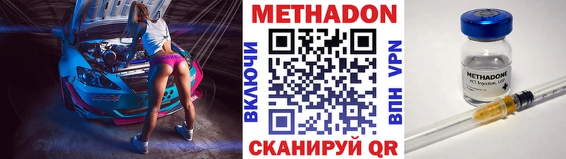 МЕТАДОН methadone  Железноводск 