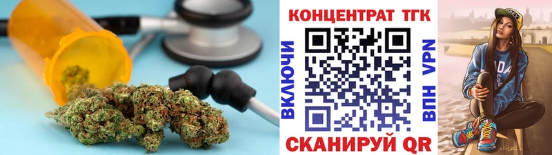ТГК жижа  купить   Железноводск 